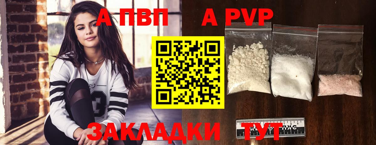 Alfa_PVP VHQ Звенигород