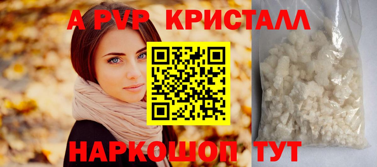 A PVP VHQ  Вход с VPN  Звенигород  Alpha PVP мука  Alpha-PVP VHQ 