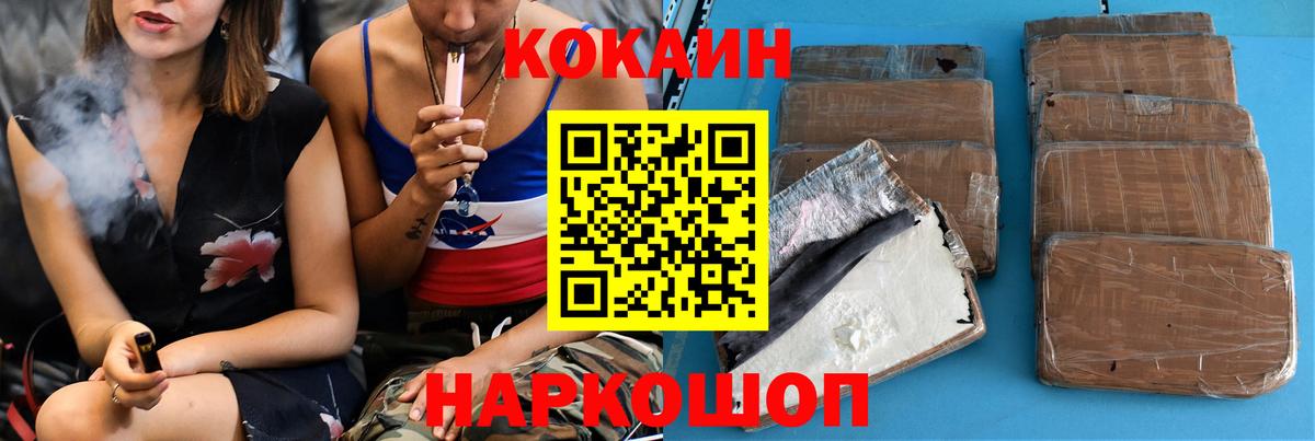Cocaine 99% Звенигород