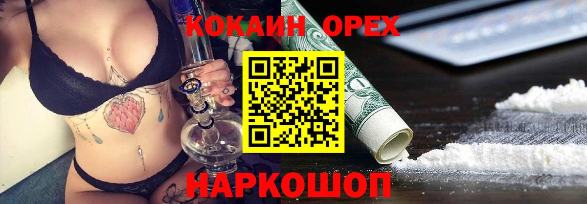 Кокаин Боливия  Вход с VPN  КОКАИН Fish Scale  Кокаин  Звенигород 