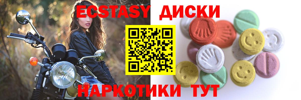 ЭКСТАЗИ XTC Звенигород