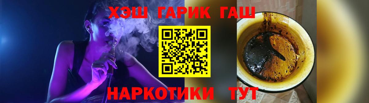 ГАШ 40% ТГК  Вход с VPN  ГАШИШ гарик  ГАШИШ  Звенигород 