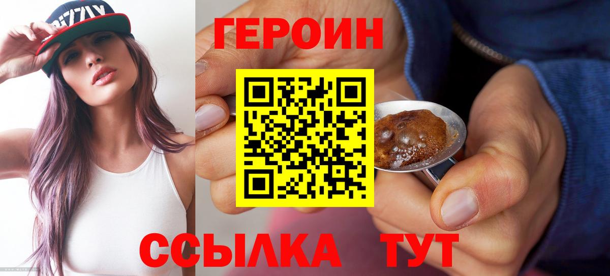 ГЕРОИН VHQ Звенигород