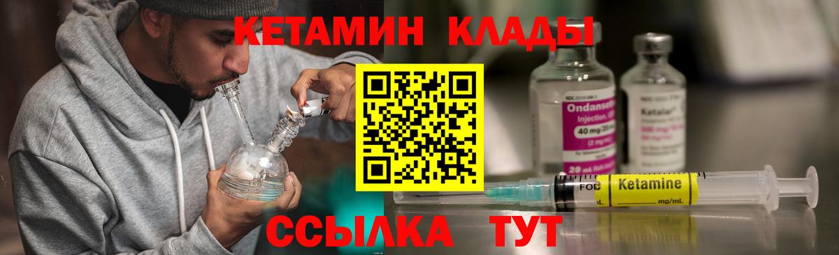 КЕТАМИН ketamine  блэк спрут вход  Звенигород  Вход с VPN 