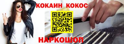 кокаин Берёзовский
