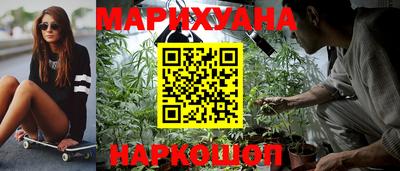 каннабис Бийск