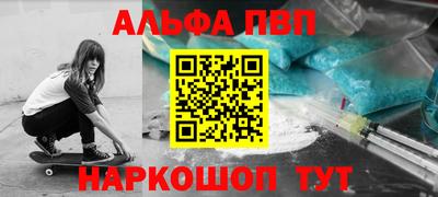 каннабис Бийск