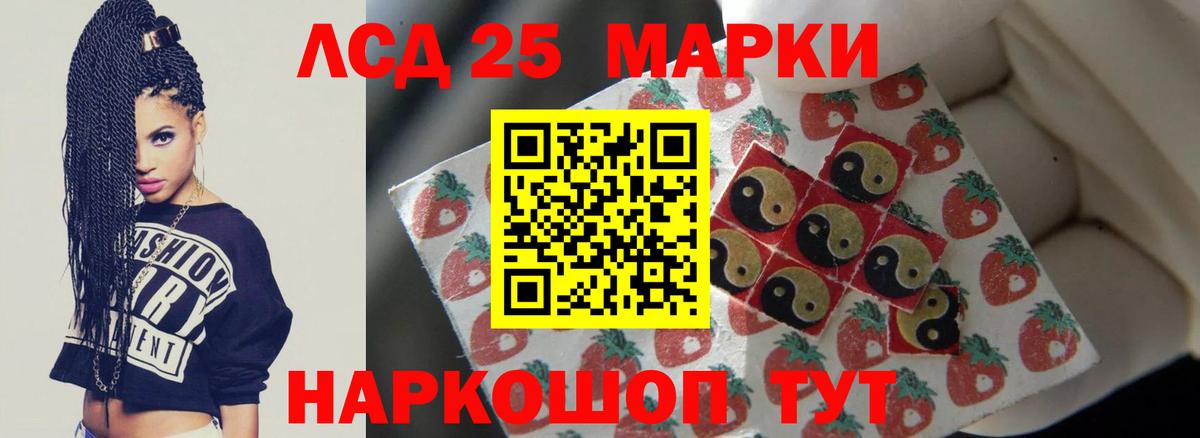 LSD-25 экстази кислота Звенигород