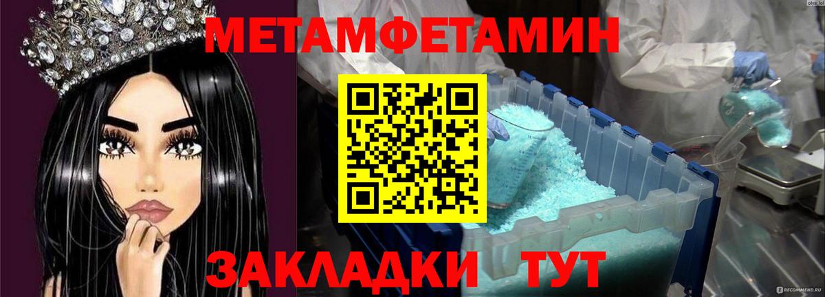 Метамфетамин витя Звенигород