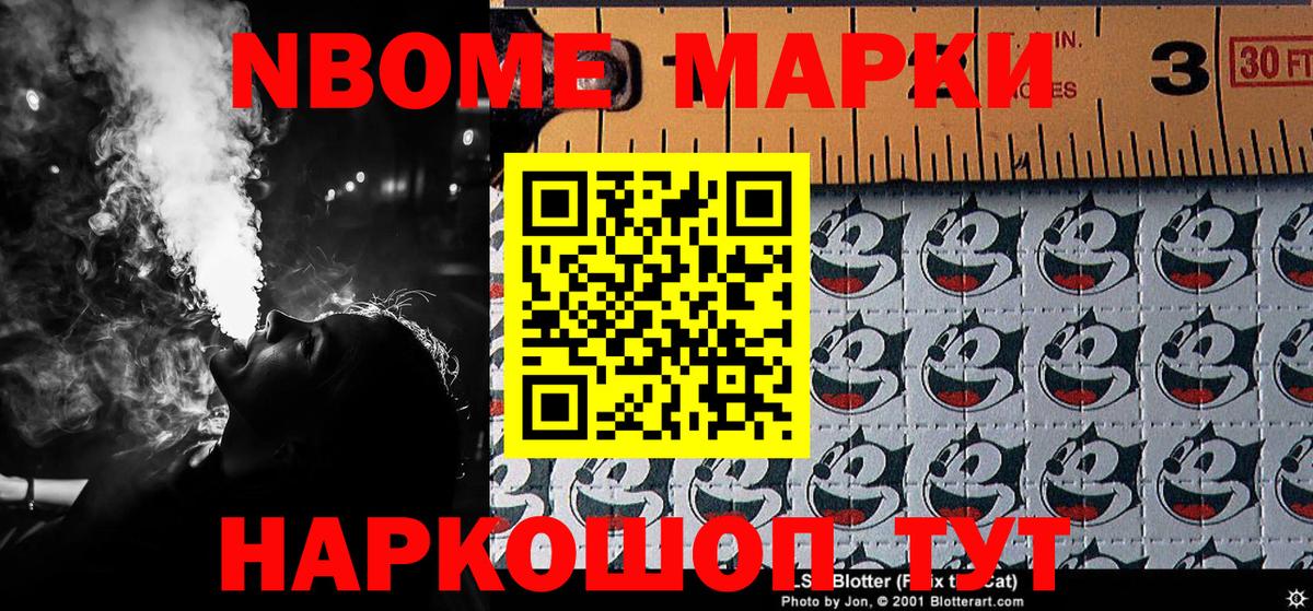 Наркотические марки 1,5мг  Наркотические марки 1,5мг  Звенигород  Вход с VPN 