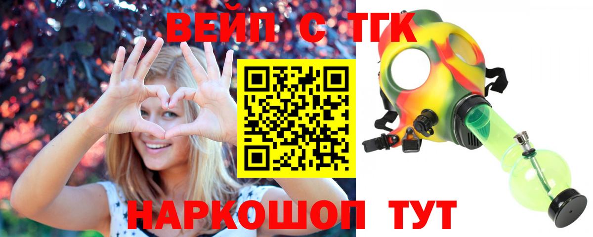 Звенигород  ТГК Wax  Вход с VPN 
